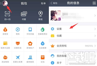 支付寶聊天記錄刪除教程 支付寶聊天記錄怎么刪