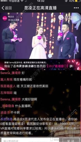 昆凌直播在哪看？昆凌唯品會(huì)直播地址