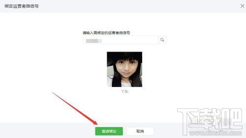 微信公眾號如何添加多個管理員？