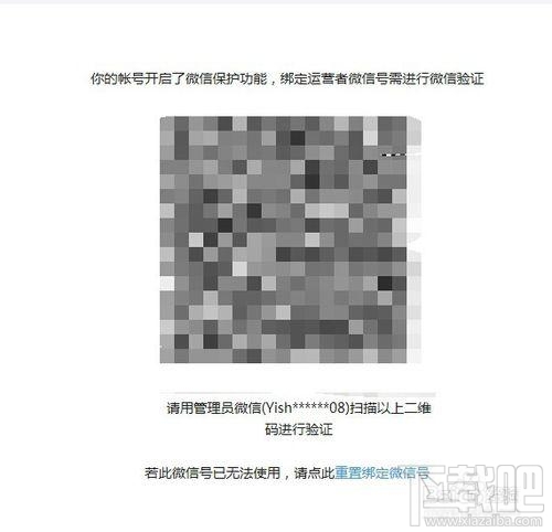 微信公眾號如何添加多個管理員？