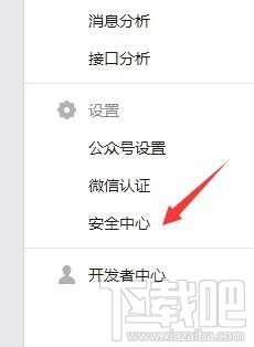 微信公眾號如何添加多個管理員？