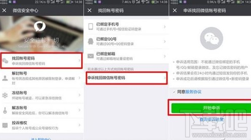 怎么查詢別人的微信小號 微信小號怎么查