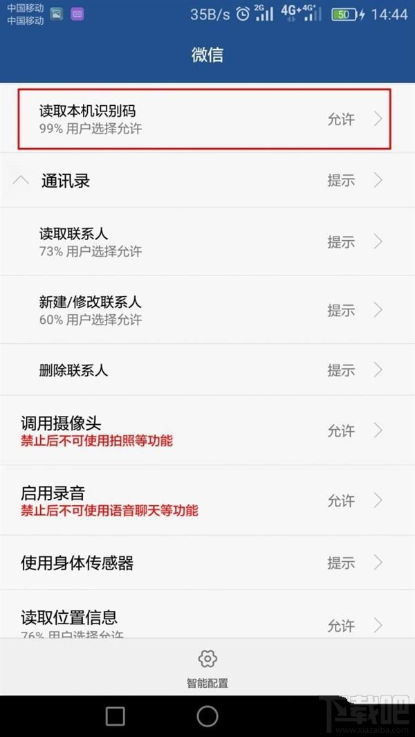 微信怎么鑒別二手機？微信鑒別二手手機方法分享
