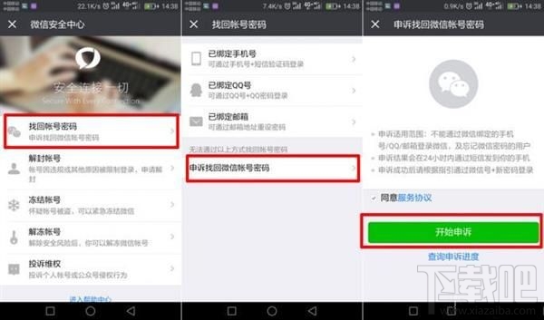 微信怎么鑒別二手機？微信鑒別二手手機方法分享