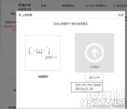 嗶哩嗶哩動畫怎么上傳視頻？嗶哩嗶哩動畫上傳視頻的方法