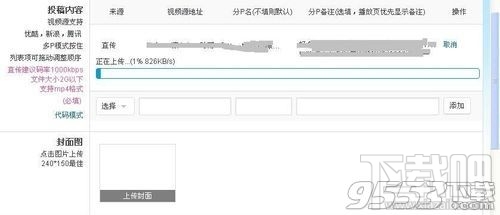 嗶哩嗶哩動畫怎么上傳視頻？嗶哩嗶哩動畫上傳視頻的方法