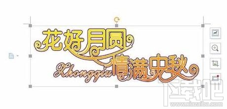 wps文字怎樣插入在線圖片？wps文字插入在線圖片方法