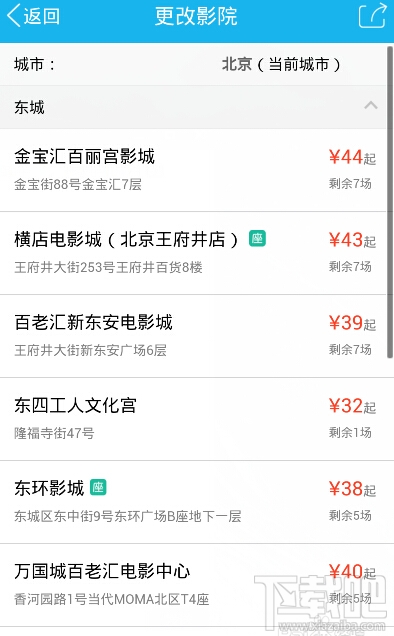 qq電影票怎么在線買電影票？qq電影票在線買電影票教程