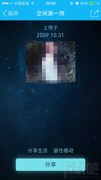 QQ空間第一張照片怎么看？QQ空間第一照在哪看詳細介紹