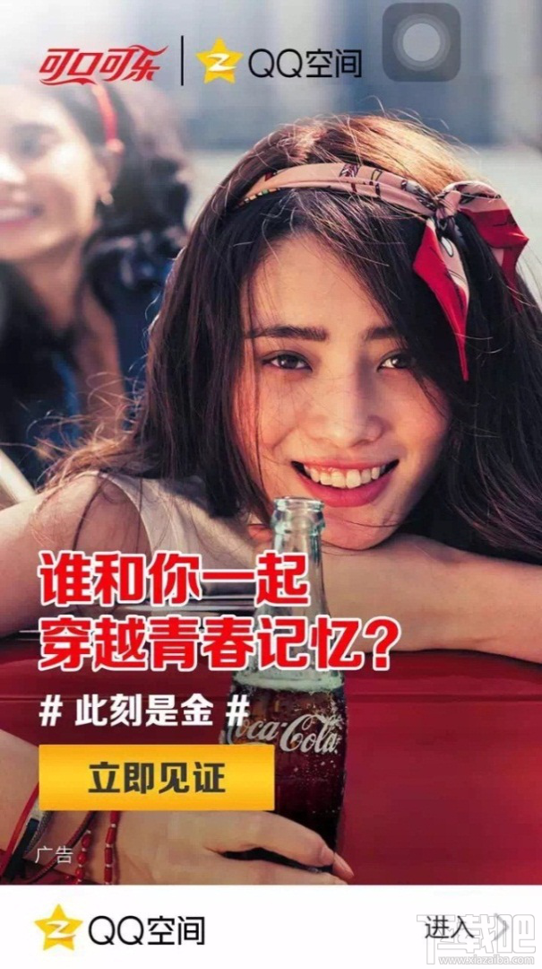 qq空間見證此刻是金活動怎么進 qq空間此刻是金二維碼分享