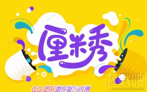 qq厘米秀怎么刷鮮花 qq厘米秀刷鮮花教程