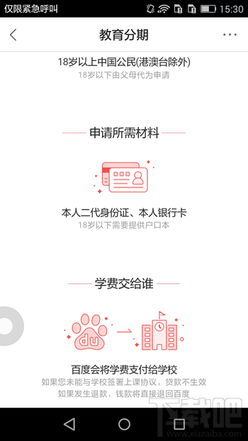 百度有錢花怎么分期 百度有錢花怎么還款詳細介紹