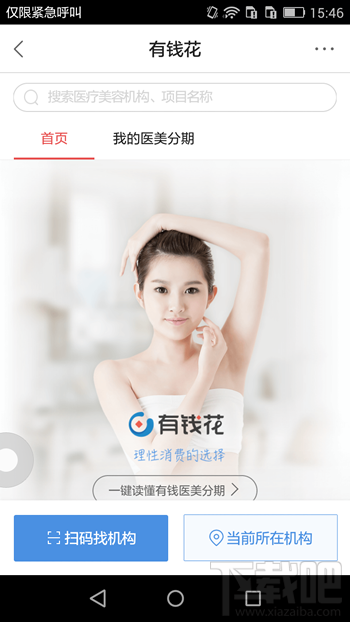 百度有錢花怎么分期 百度有錢花怎么還款詳細介紹