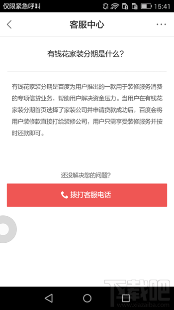 百度有錢花怎么分期 百度有錢花怎么還款詳細介紹