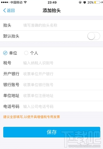 iPhone如何使用支付寶開發票？iPhone使用支付寶開發票方法