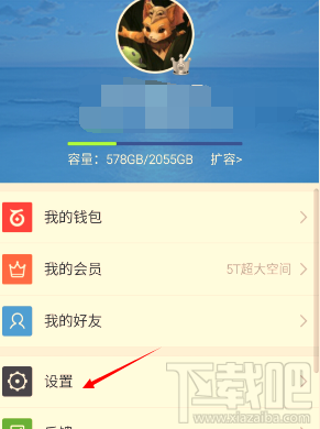 手機(jī)百度云怎么設(shè)置密碼鎖 百度云開啟密碼鎖方法