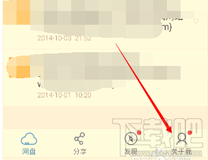 手機(jī)百度云怎么設(shè)置密碼鎖 百度云開啟密碼鎖方法