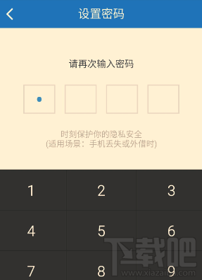 手機(jī)百度云怎么設(shè)置密碼鎖 百度云開啟密碼鎖方法