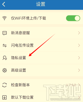 手機(jī)百度云怎么設(shè)置密碼鎖 百度云開啟密碼鎖方法