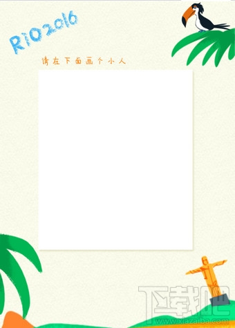 朋友圈里約奧運會大冒險是什么 朋友圈里約大冒險玩法