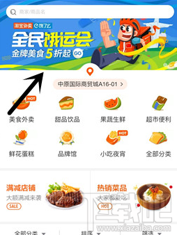 支付寶口碑外賣8元紅包怎么領(lǐng)