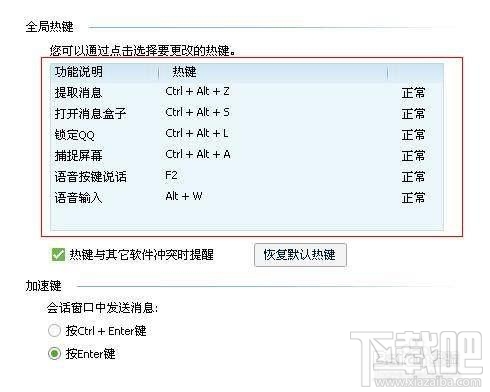 手機qq怎么設置快捷鍵 手機qq快捷鍵設置教程