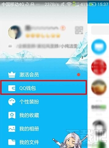 手機qq怎么查賬戶余額 qq賬戶余額查詢方法