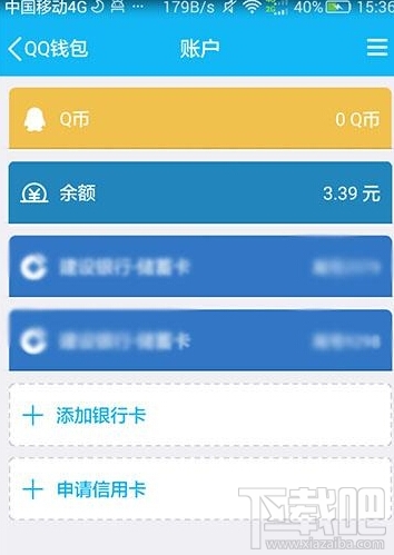 手機qq怎么查賬戶余額 qq賬戶余額查詢方法