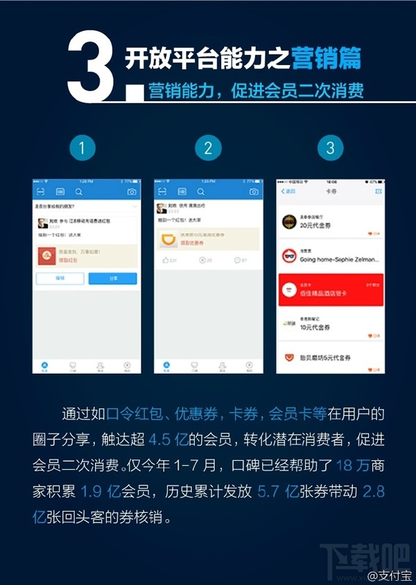 支付寶9.9什么時(shí)候更新 支付寶9.9版本上線時(shí)間