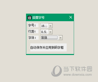創世寫如何調節字的大小 設置字體的方法說明