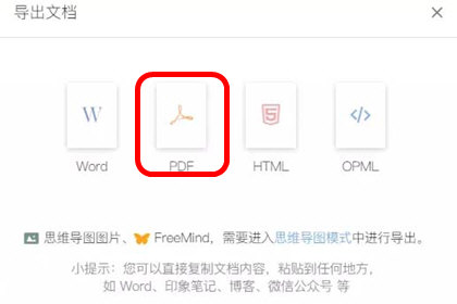 幕布如何打印 打印步驟分享