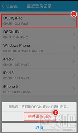 怎樣清除手機(jī)qq記錄