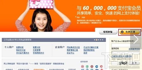 什么是支付寶卡通 支付寶卡通安全嗎 支付寶卡通激活教程