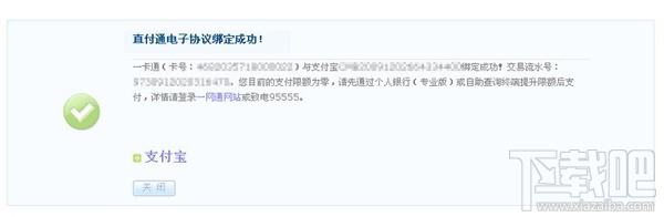 什么是支付寶卡通 支付寶卡通安全嗎 支付寶卡通激活教程