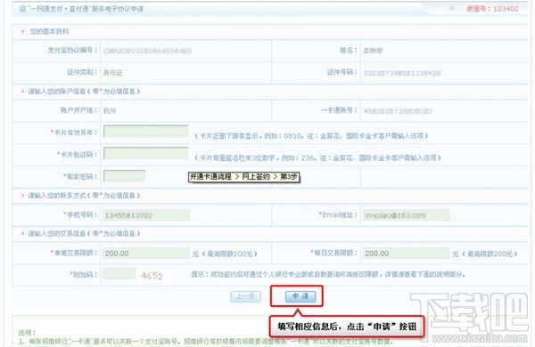 什么是支付寶卡通 支付寶卡通安全嗎 支付寶卡通激活教程