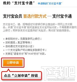 支付寶卡通有什么用 如何激活支付寶卡通