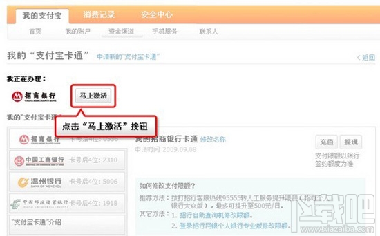 支付寶卡通有什么用 如何激活支付寶卡通
