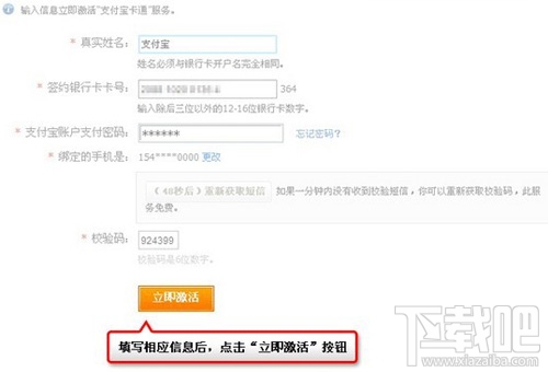 支付寶卡通有什么用 如何激活支付寶卡通
