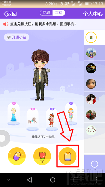 qq厘米秀扭蛋機怎么玩 qq厘米秀扭蛋機在哪里玩