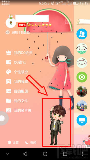qq厘米秀扭蛋機怎么玩 qq厘米秀扭蛋機在哪里玩