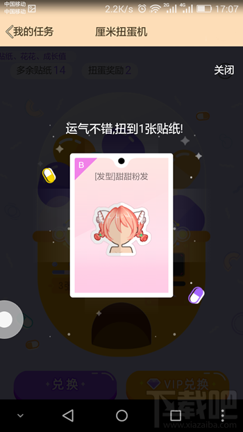 qq厘米秀扭蛋機怎么玩 qq厘米秀扭蛋機在哪里玩