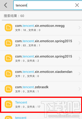 手機qq接的文件在哪 手機QQ接收的文件保存路徑