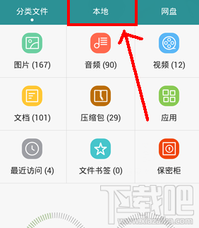 手機qq接的文件在哪 手機QQ接收的文件保存路徑