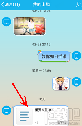手機qq接的文件在哪 手機QQ接收的文件保存路徑