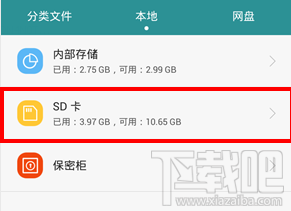 手機qq接的文件在哪 手機QQ接收的文件保存路徑