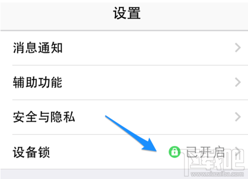手機(jī)qq設(shè)備鎖在哪？