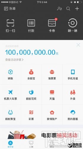 支付寶8月8日每分鐘免單活動(dòng) 999元以內(nèi)隨機(jī)立減優(yōu)惠！