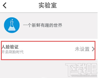 手機qq人臉識別驗證怎么用