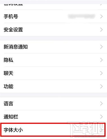 支付寶字體大小怎么設置 支付寶字體大小調整方法