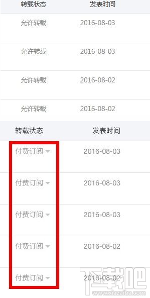 微信公眾號付費閱讀開通了嗎 微信公眾號付費功能